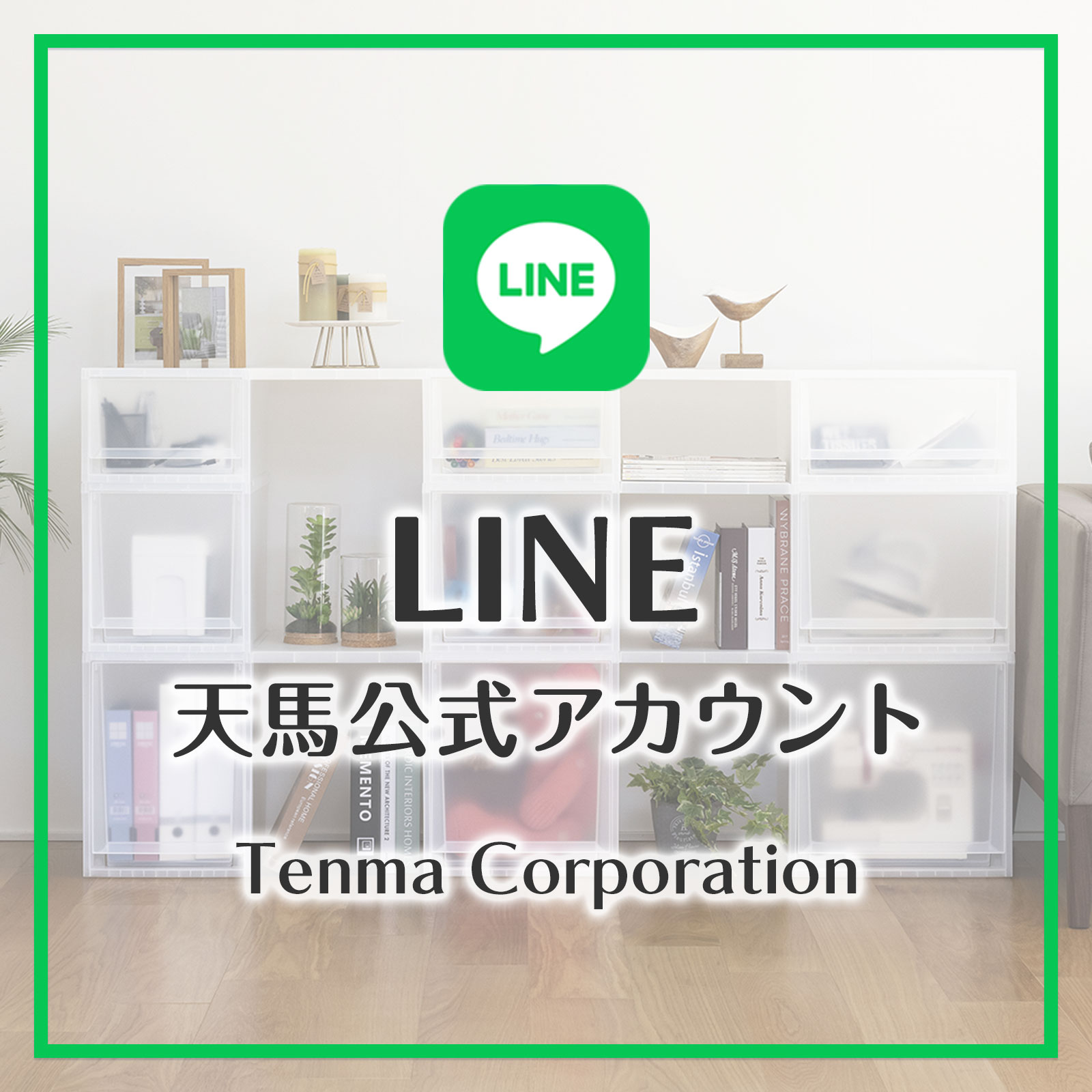 Tenma Corporation