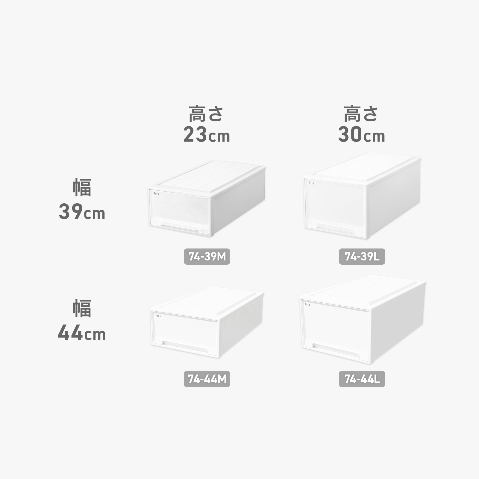 フィッツケース モノ