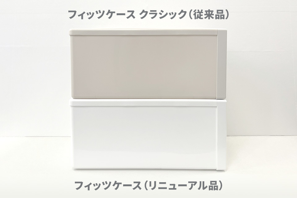 フィッツケース