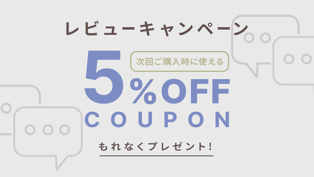 rビューキャンペーン