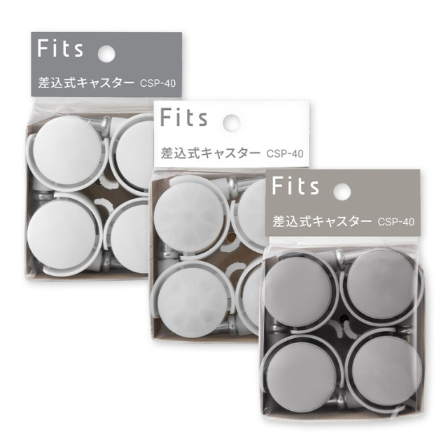 フィッツ差込式キャスター CSP-40 ストッパー付き
