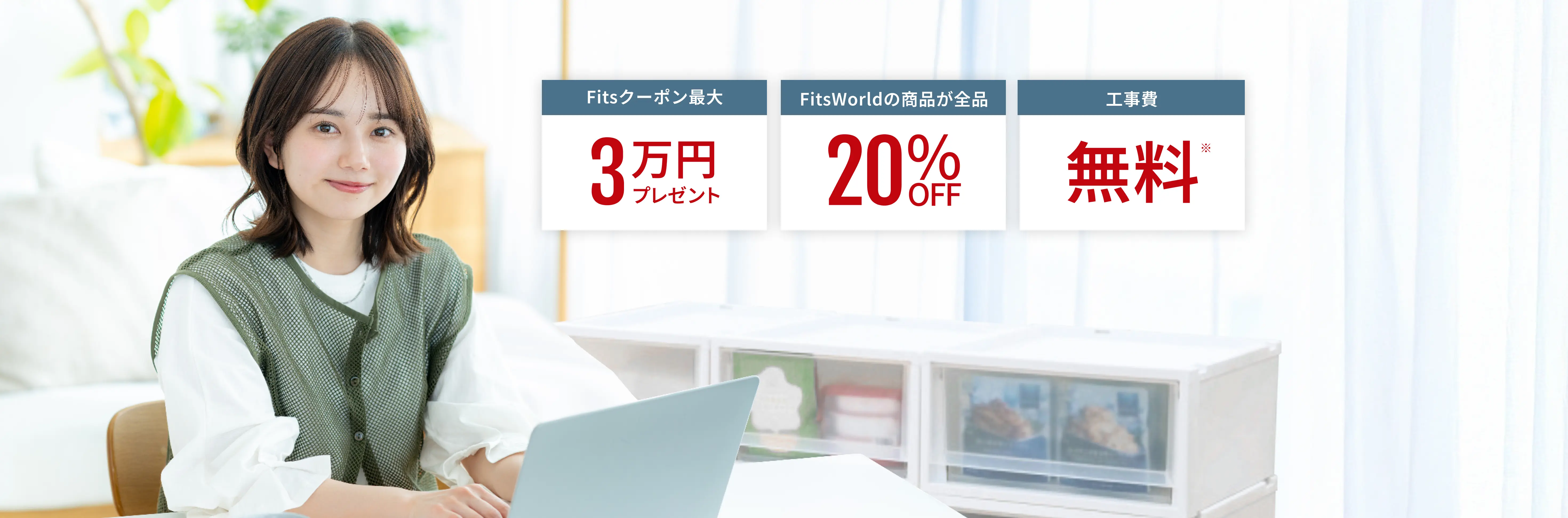 FitsWiMAX月額4300円税込4700円、工事不要。最短即日発送、最月額4300円税込4700円工事不要。最短即日発送、Fitsクーポン最大30,000円プレゼント、端末代金0円