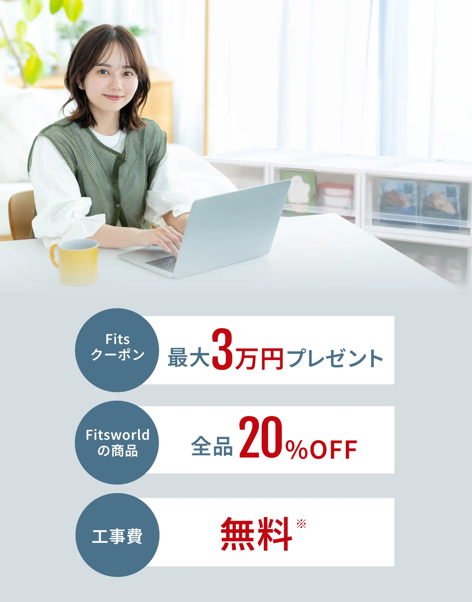 FitsWiMAX月額4300円税込4700円、工事不要。最短即日発送、最月額4300円税込4700円工事不要。最短即日発送、Fitsクーポン最大30,000円プレゼント、端末代金0円