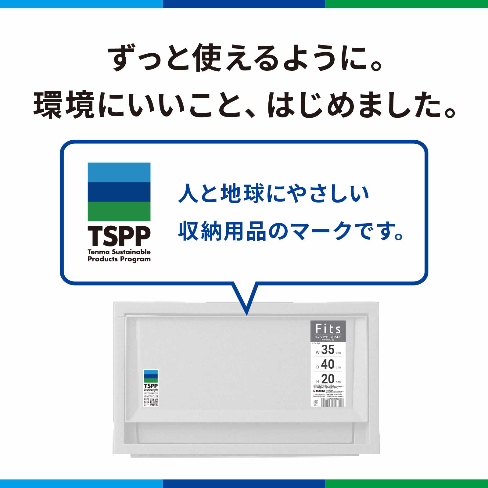 TSPPについて