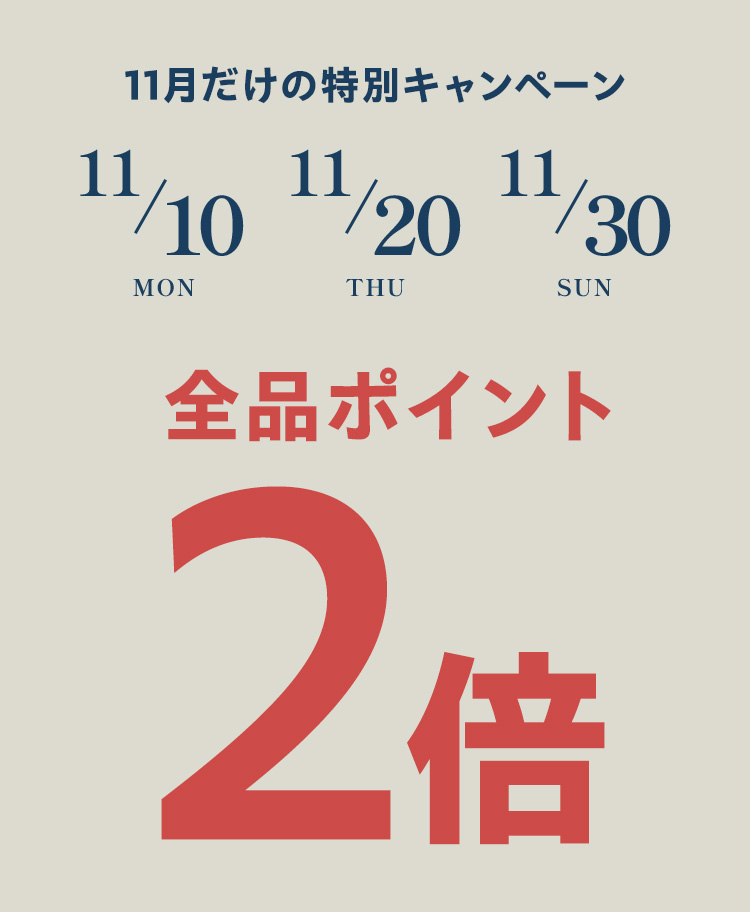 ポイント2倍 バナー