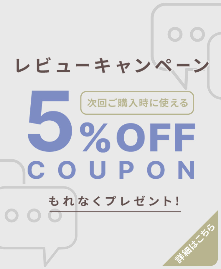 レビューキャンペーン バナー