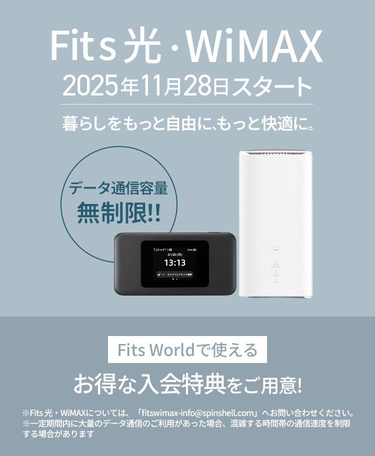 Fits WiMAX/光