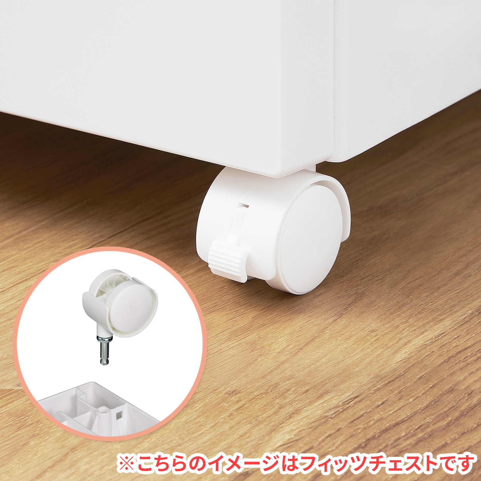 チェスト イージー