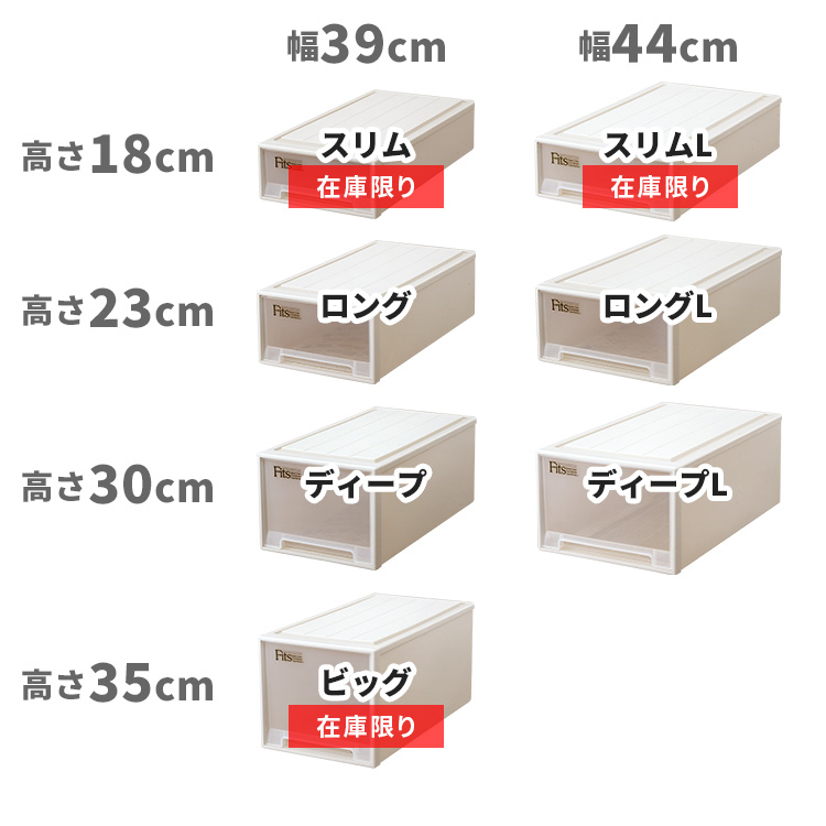 フィッツケース クラシック 奥行74cmサイズ