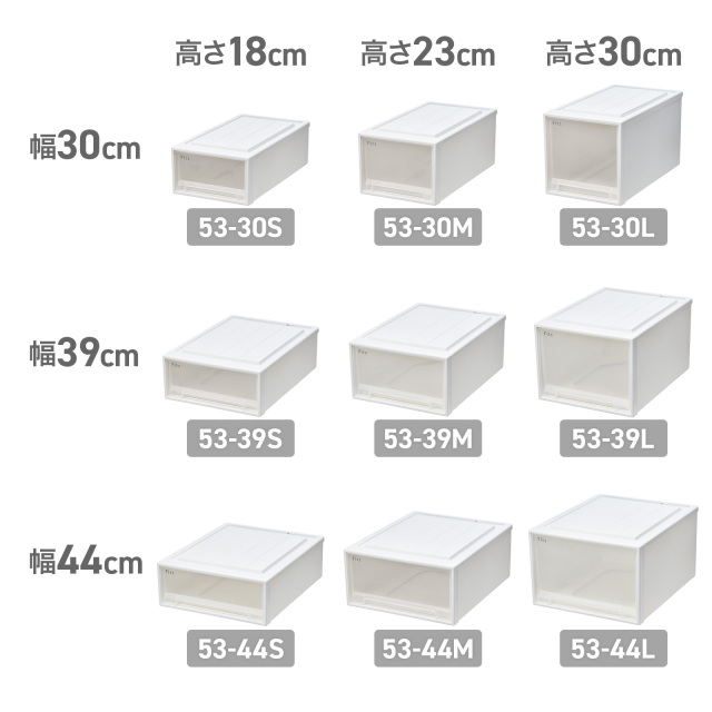 フィッツケース 奥行53cmサイズ