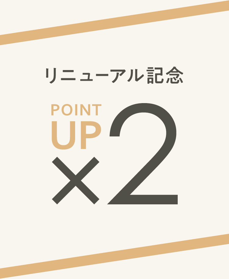 ポイント2倍バナー