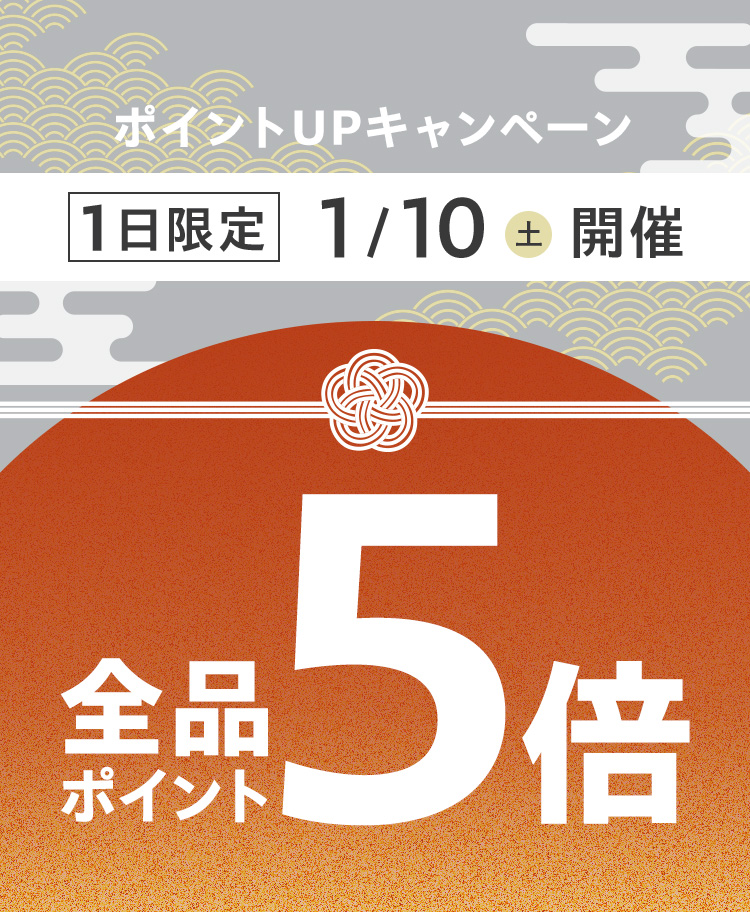 ポイント5倍 バナー