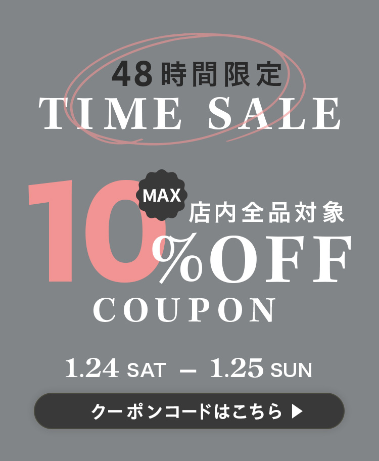 最大10％OFF
